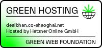 This website runs on green hosting - verified by thegreenwebfoundation.org